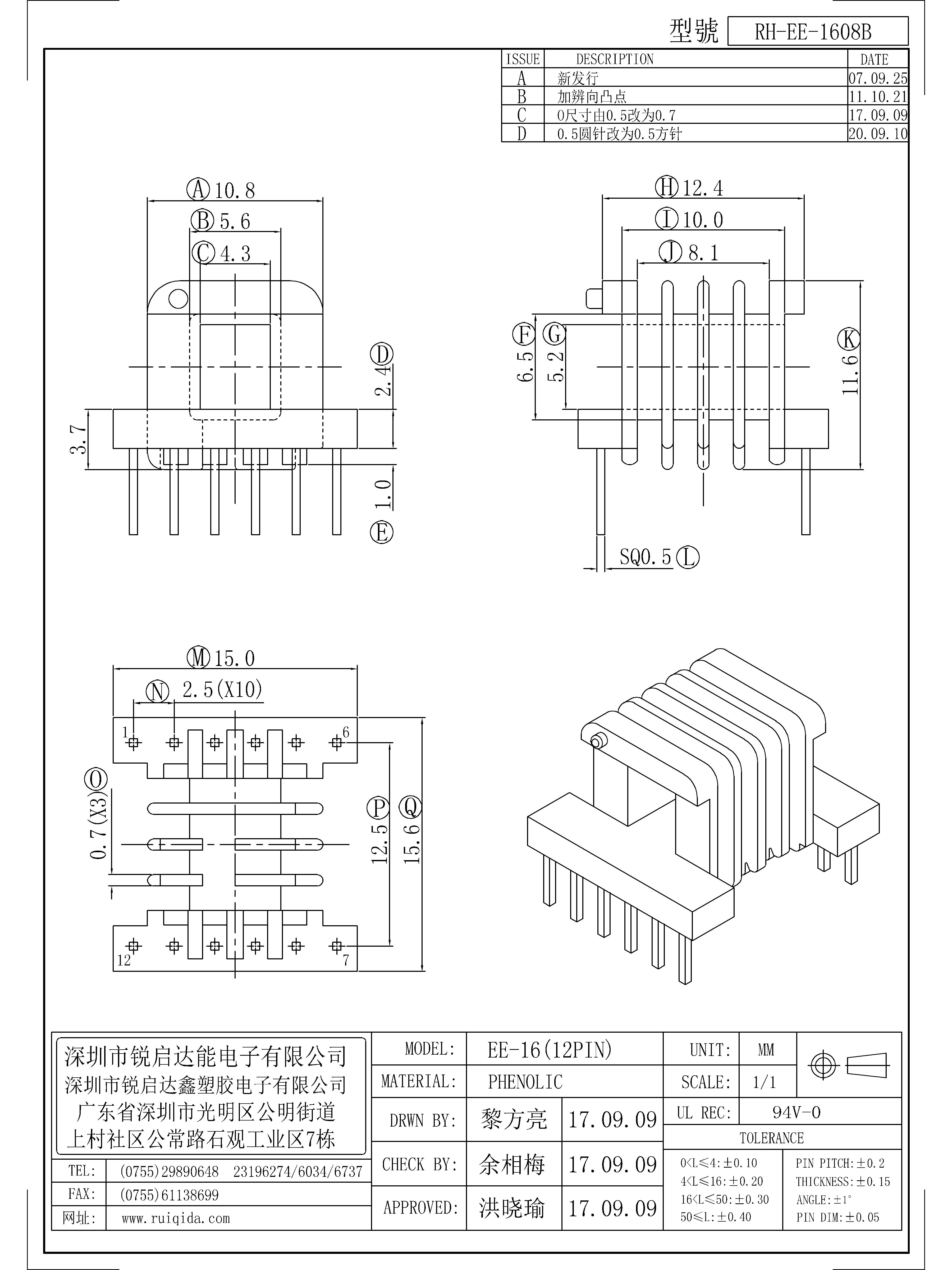 EE-1608B.jpg
