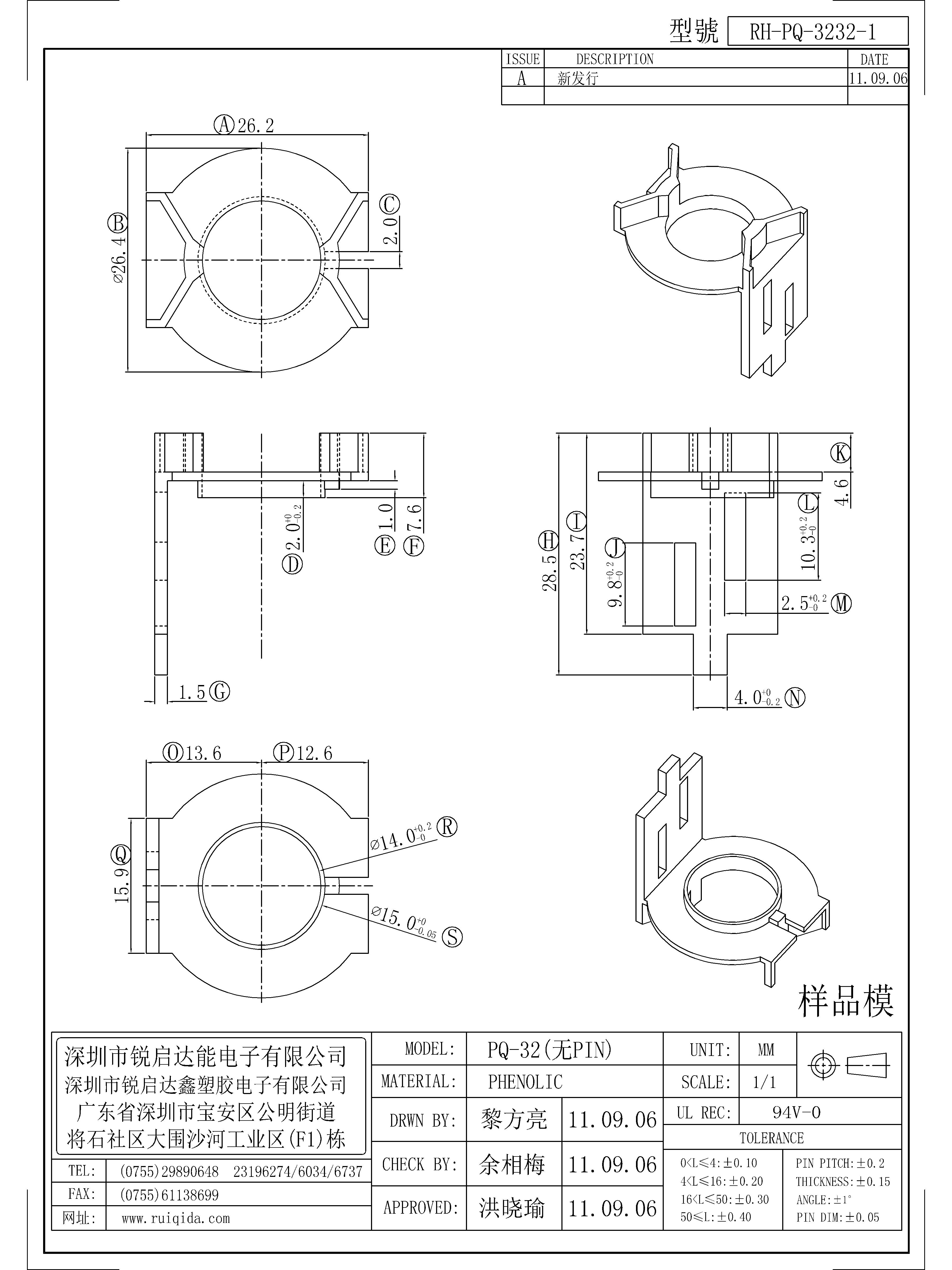 PQ-3232-1.jpg
