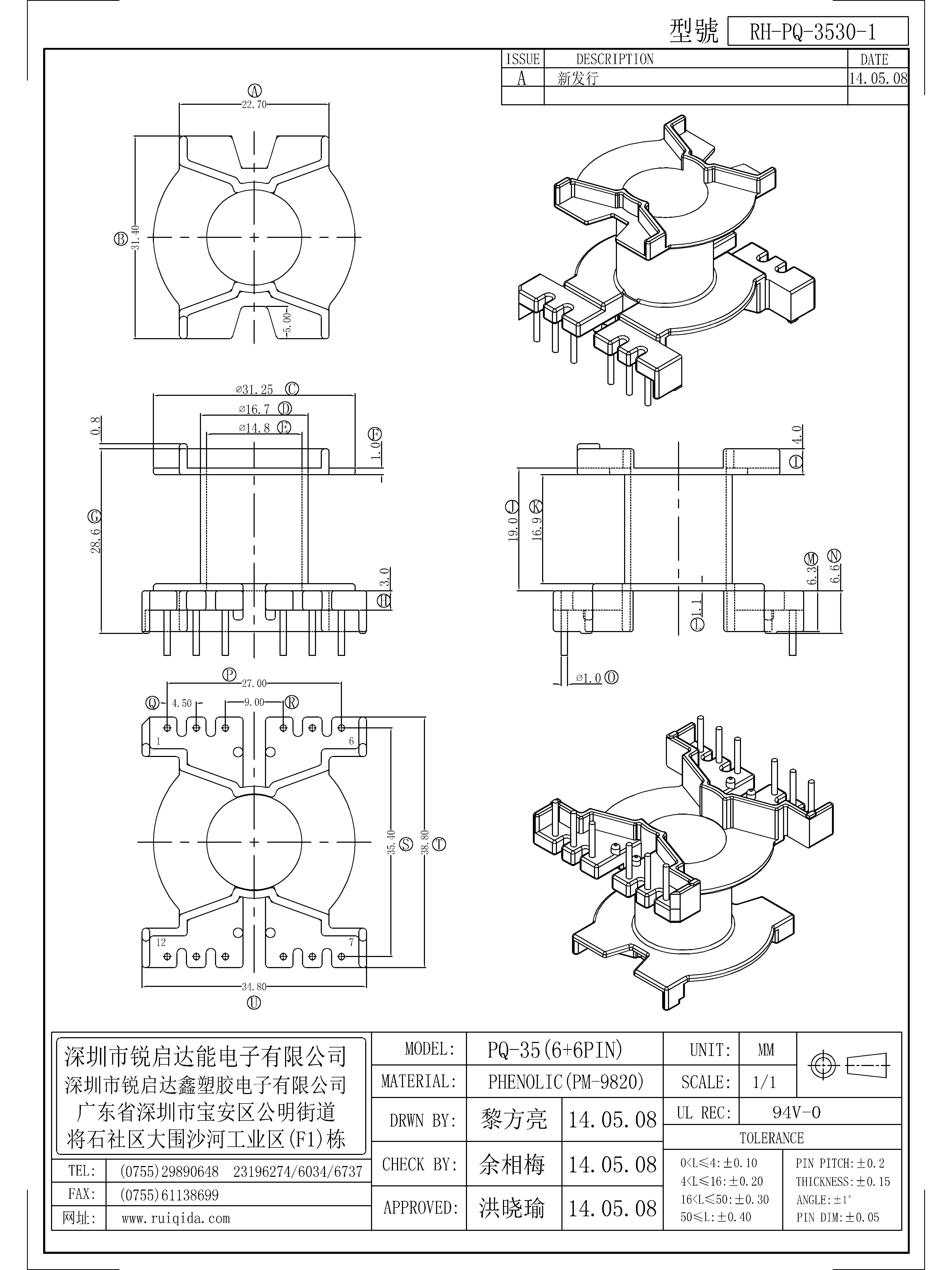 PQ-3530-1.jpg
